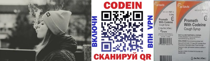 Кодеин напиток Lean (лин)  сайты даркнета как зайти  Боровичи 