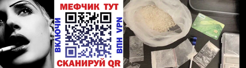 МЕФ  Боровичи