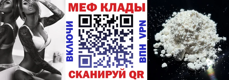 купить  цена  Боровичи  МЕФ мука 